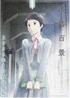 牧神记动漫免费观看 第二季