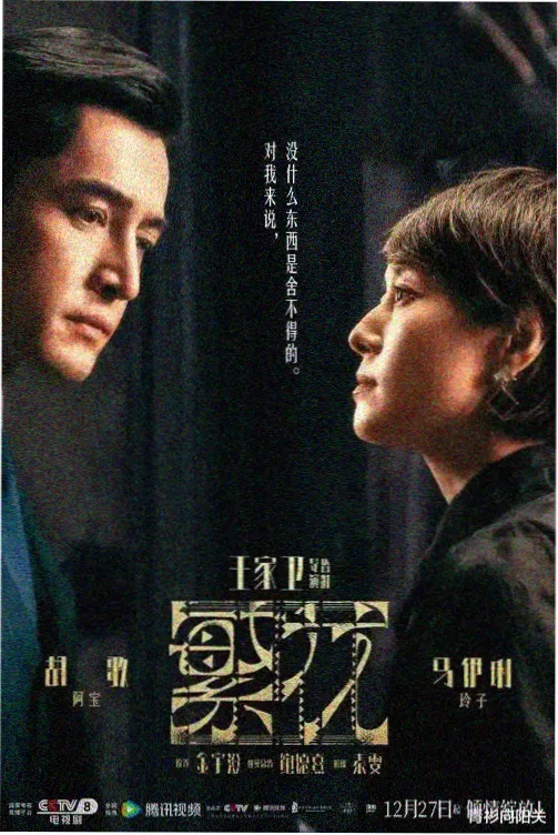 大荒传奇 动漫推荐